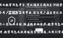 数字钱包坑吗？了解2025年最值得信赖的数字钱包