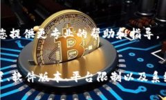 创建TP钱包币失败可能有多种原因，以下是一些常