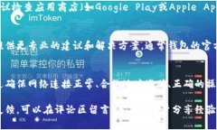 在使用TP钱包（TP Wallet）的时候，有些用户可能会