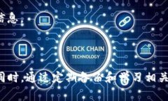 在使用TP钱包（Trust Wallet）时，导入失败的情况可