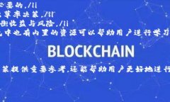 TP钱包（TokenPocket）是一款广受欢迎的多链钱包，