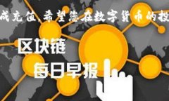 在进行T P钱包（或TP钱包）上充值泰达币（USDT）