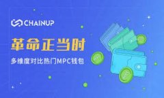 IM钱包和TP钱包并不是完全一样的。尽管它们都属