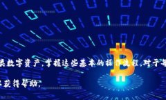 要将USDT提现到TP钱包（通常是指Trust Wallet或其他