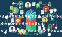 TP钱包（TP Wallet）作为一种新兴的数字资产管理工