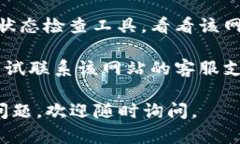 很抱歉，关于特定网站或链接的问题，我无法提