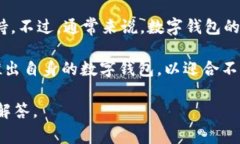 t p钱包（TP Wallet）是一款数字货币钱包，主要用