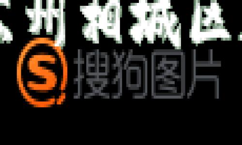 立即了解2023年苏州相城区数字钱包使用指南！