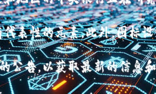 央行数字钱包的图标通常在不同国家的中央银行推出数字货币时会有所不同。目前，许多国家和地区的中央银行正在研究和开发数字货币，图标可能会结合国家的文化元素或数字钱包的特点。

例如，有些国家的央行数字货币图标可能会采用该国的国旗色彩、象征性的建筑物或其他具有代表性的元素。此外，图标设计的风格也可能反映现代和科技感，以便让用户一目了然其为数字钱包应用。

对于具体某个国家的央行数字钱包图标，建议访问该国中央银行的官方网站或相关政府机构的公告，以获取最新的信息和图标设计。如果你对特定国家的央行数字钱包图标有兴趣，请告诉我，我会尽力提供相关信息。