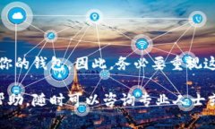 要找回TP钱包，通常需要依赖于用户保存的密码或