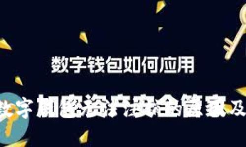 立即了解数字钱包无法注销的原因及解决方案！