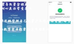 交易所将EOS转入TP钱包的过程并不复杂，但由于涉