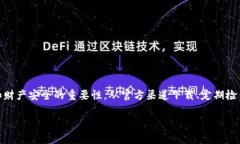 t p钱包安装显示发现恶意应用的解决方案在数字