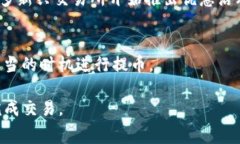 关于将数字货币从交易所提币到TP钱包（也称为