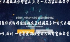 如何在TP钱包没有带宽的情况下进行转账？在使用