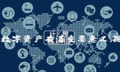 随着数字货币的快速发展，许多人在使用各种钱