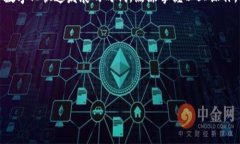 如何用助记词导入TP钱包重置密码在区块链与数字