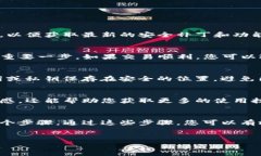 要在安卓手机上信任TP钱包，您可以按照以下步骤