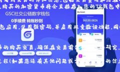 在TP钱包中，您可以使用USDT购买不同的加密货币