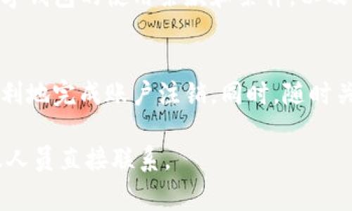 注销数字钱包的人员账号是一个相对简单的过程，但具体步骤可能因数字钱包服务的不同而有所差异。以下是一般的步骤和注意事项，供您参考：

步骤一：登录您的数字钱包帐户
首先，您需要打开数字钱包的官方网站或移动应用程序，并使用您的注册信息登录您的账户。确保您在进行注销操作前能够正常登录，以避免在操作过程中遇到问题。

步骤二：查找帐户设置
成功登录后，通常需要前往“账户设置”、“个人资料”或“安全与隐私”选项。这些选项一般会在主页面的右上角或者侧边栏中找到。通过访问这些设置，您可以找到关于帐号注销的相关信息。

步骤三：找到注销账户的选项
在帐户设置中，您可能会看到“注销账户”、“关闭账户”或“删除账户”等选项。这些术语可能因服务提供商而异，因此您需要仔细查找与账户注销相关的链接或按钮。

步骤四：确认注销请求
点击注销账户后，一般会弹出确认窗口，提醒您注销账户后将无法再次访问或恢复该账户。在此窗口中，服务提供商可能会提供一些相关信息，比如是否有未完成的交易或余额，您需要仔细阅读并确保您已理解这些内容。

步骤五：提交注销申请
在确认注销请求后，您将需要按照提示填写必要信息，可能包括您的账户密码或安全验证信息，以证明您是账户的真正拥有者。完成后，提交注销申请。

步骤六：等待处理
提交注销申请后，服务提供商通常会在一段时间内处理您的请求。这个时间可能从几分钟到几天不等，具体取决于数字钱包的政策。在此期间，您不应该尝试再次登录，否则可能会影响注销流程。

步骤七：检查邮箱确认
在注销申请处理完成后，数字钱包服务商一般会发送一封确认邮件到您的注册邮箱，告知您账户已经成功注销。请确保检查您输入的邮箱地址是否正确，并注意查找垃圾邮箱，以防确认邮件被误判。

注销前的注意事项
注销数字钱包账户之前，您应考虑以下几点：
ul
    li确保您的账户余额为零，或者已经成功提取所有资金。/li
    li如果您有任何未完成的交易，请确保在注销之前处理完毕。/li
    li注销后，您将无法通过该账户访问任何与之相关的交易记录，确保您已备份重要信息。/li
/ul

如何避免将来的问题
如果未来您决定重新使用数字钱包，建议选择一个稳定、安全且用户友好的平台。同时，了解数字钱包的使用条款和条件，以及如何安全有效地保护您的账户免受欺诈和未经授权的访问。

总结
注销数字钱包的人员账号不难，但需要谨慎处理所有相关信息。通过以上步骤，您可以安全、顺利地完成账户注销。同时，随时关注相关的安全提示，确保您的虚拟资产得到良好的保护。

以上步骤供您参考，而如有疑问或具体问题，建议查看所用数字钱包服务的帮助中心或与客服人员直接联系。