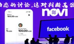 TP钱包（TokenPocket）是一款去中心化数字钱包，支