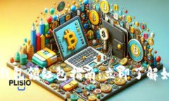 2023年数字钱包领红包指南：立即了解如何轻松使