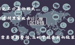 根据不同国家和地区的法律法规，TP钱包（Token