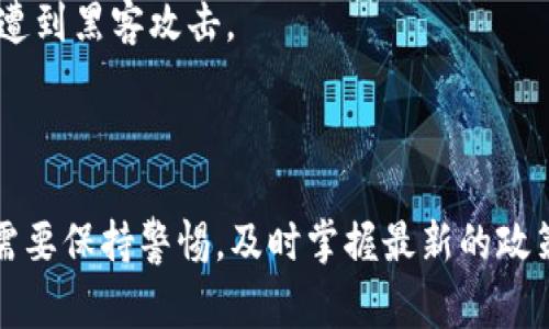 根据不同国家和地区的法律法规，TP钱包（TokenPocket）等数字资产钱包的提现政策可能会有所不同。在某些国家，数字资产和加密货币的交易和提现是被允许的，而在其他国家则可能面临更严格的监管。

### 国家允许与否

在许多国家，如美国、欧洲国家等，TP钱包的提现是被允许的，前提是用户必须遵循相应的法律规定。这包括但不限于：

1. **反洗钱（AML）法规**：用户需要提供相关身份信息，以满足反洗钱的要求。
2. **税务申报**：在某些国家，用户需要对加密货币的收益进行税务申报。
3. **交易价值限制**：一些国家可能限制每笔交易或每天的提现金额。

然而，在一些国家如中国和印度，数字资产的监管政策较为严格，可能会限制或完全禁止加密货币的提现和交易。在这种情况下，使用TP钱包提现可能会面临法律风险。

### 市场动态

值得注意的是，随着加密货币市场的发展，许多国家的监管政策也在不断调整和更新。因此，用户在使用TP钱包进行提现时，应关注所在国家的最新政策动态。例如，某些国家可能会逐步放松对加密货币的监管，而另一些国家则可能加强限制。

### 如何处理提现

如果你打算从TP钱包进行提现，首先建议你：

1. **了解当地法律**：在进行提现之前，务必了解当地关于加密货币的法律法规定。这可以通过咨询法律专业人士或者查阅相关政府网站来实现。
   
2. **选择合适的交易所**：在选择将TP钱包中的加密货币提现到法币的交易所时，一定要选择那些在当地合法运营的交易所，以确保整个过程的安全性和合规性。

3. **做好KYC准备**：在提现之前，许多交易所会要求进行账户实名认证（KYC），你需要准备好身份证明文件，以便顺利完成身份验证。

### 潜在风险

在使用TP钱包进行提现时，用户还应警惕潜在的风险，主要包括：

1. **价格波动**：由于加密货币本身价格的波动性，提现时选择的时机可能会影响你最终获得的金额。

2. **交易手续费**：不同的交易所对提现服务收取不同的手续费，因此在提现之前应了解清楚相关费用，以避免不必要的损失。

3. **安全风险**：用户在进行提现操作时，必须确保所用的网络环境安全，避免在公共Wi-Fi下进行操作，以防遭到黑客攻击。

### 结语

总体来看，从TP钱包提现的可行性取决于你所在国家的法律法规。随着全球对加密货币监管的逐步完善，用户需要保持警惕，及时掌握最新的政策动态。始终建议用户在进行任何加密货币相关操作之前咨询专业法律意见，以确保自己的合法利益得到保障。