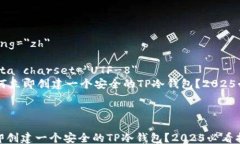 html lang=＂zh＂    meta charset=＂UTF-8＂    如何立即创