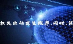 TP钱包授权失败的原因及解决方案随着区块链技术