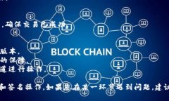 要进行TP钱包的扫描和签名操作，您可以按以下步