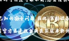 下载老版本的 TP 钱包（Trust Wallet）通常不是苹果