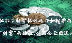 关于“TP钱包矿机能否赠送”的问题，我们可以从