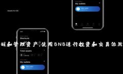 “TP钱包”是一个支持多种区块链资产的数字货币