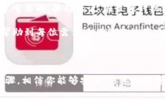 如何将TP钱包中的资产转移到交易所？在数字货币