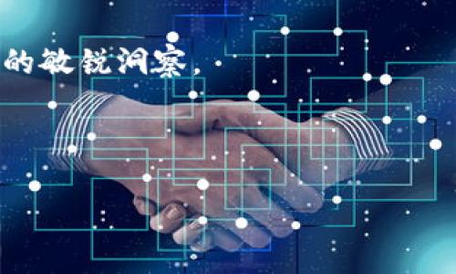 当然可以！以下是一个关于区块链钱包的简历模板，适用于申请与区块链、加密货币相关的职位。你可以根据个人经历进行调整和修改。

---

**[你的姓名]**  
[你的地址]  
[城市, 州, 邮政编码]  
[你的电话号码]  
[你的电子邮件]  
[LinkedIn 个人资料链接]  
[个人网站或GitHub链接]（如果有）

---

### 个人简介

热衷于区块链技术与金融科技的发展，拥有丰富的区块链钱包开发与管理经验。具备强大的编程能力，熟悉多种编程语言以及区块链原理，能够设计出安全、高效的数字钱包解决方案。对新兴技术充满热情，善于解决问题，具备良好的团队合作精神以及项目管理能力。

---

### 技能

- **编程语言**: Python, JavaScript, Solidity, Go
- **区块链技术**: Ethereum, Bitcoin, Hyperledger, IPFS
- **数据库管理**: MySQL, MongoDB, SQLite
- **开发工具**: Git, Docker, Postman
- **智能合约**: 开发及审核
- **安全性和加密**: 数据加密技术，钱包安全机制
- **项目管理**: Agile, Scrum 方法论

---

### 工作经历

#### **区块链钱包开发者**  
[公司名称] - [城市, 州]  
[开始日期] - [结束日期]

在此职位上，我负责设计、开发和实施高性能的区块链钱包解决方案。具体职责包括：
ul
    li与团队合作开发和维护多种区块链钱包，包括移动端和桌面端应用。/li
    li进行智能合约的设计与开发，以增强交易的透明度和安全性。/li
    li与安全团队合作，研究和实现最佳实践，以确保钱包的安全性。/li
    li参与用户需求分析，提供技术支持和解决方案，以提升用户体验。/li
    li使用Git进行版本控制和团队协作，确保代码质量和文档维护。/li
/ul

#### **区块链解决方案工程师**  
[公司名称] - [城市, 州]  
[开始日期] - [结束日期]

在这一角色中，我参与了区块链钱包项目的各个阶段，从概念设计到实施和维护：
ul
    li负责实施业界标准的安全协议，确保用户资金安全。/li
    li参加区块链网络建设和治理，包括节点部署与管理。/li
    li与跨职能团队密切合作，提供技术咨询和支持。/li
    li定期向管理层报告项目进展和技术挑战，提供解决方案。/li
    li撰写技术文档，方便团队成员和其他利益相关者参考。/li
/ul

---

### 教育背景

#### **[学位]**  
[专业]  
[学校名称] - [城市, 州]  
[毕业年份]

---

### 项目经验

#### **[项目名称]**
项目描述，突出你在项目中所承担的角色和贡献。包括使用的技术栈、所面临的挑战及所取得的成就。
ul
    li使用[技术]开发了[功能]，提高了[性能/安全性]。/li
    li通过[策略/方法]，成功[解决了挑战/实现目标]。/li
/ul

---

### 证书

- **[证书名称]** - [授予机构] - [获得年份]
- **[证书名称]** - [授予机构] - [获得年份]

---

### 语言能力

- **英语**: 流利
- **[其他语言]**: [水平]

---

### 个人兴趣

对金融科技、区块链技术及其在不同领域的应用充满热情，喜欢参加相关的技术研讨会和社区活动，以保持对行业趋势的敏锐洞察。

---

这只是一个基础模板，你可以根据自己的具体情况进行更改和补充信息。希望它对你有所帮助！