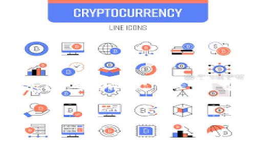 在数字货币不断发展的今天，越来越多的人开始接触并使用加密货币钱包（如TP钱包）进行交易。而将TP钱包中的资金充值到交易所也是许多用户面临的一项重要任务。本文将为您详细介绍如何将TP钱包的资金充值到交易所，确保您能够顺利进行数字货币交易。

一、了解TP钱包及其功能
TP钱包是一款方便易用的数字货币钱包，支持多种加密货币的存储、管理与交易。它不仅提供安全性高、操作简单的特点，还支持各种区块链网络。用户可以通过TP钱包快速发送和接收数字货币，参与区块链项目，甚至进行去中心化交易等。因此，TP钱包被广泛推荐给想要进入数字货币市场的用户。

二、准备工作
在将TP钱包内的资金充值到交易所之前，您需要做一些准备工作。首先，确保您已经注册好一个数字货币交易所账户，常见的交易所如币安、火币、OKEx等都是不错的选择。注册完成后，您还需要完成身份验证，这样才能进行充值和交易。

三、获取交易所的充值地址
在您的交易所账户中，找到“充值”选项。这里通常会提供不同数字货币的充值地址，每种加密货币对应一个独特的地址。确保选择您想要充值的加密货币（如USDT、BTC等），并复制该地址。注意，这个地址是区分大小写的，粘贴时要格外小心，防止出错。

四、将加密货币从TP钱包转出
打开TP钱包，找到您希望充值到交易所的加密货币。在钱包界面中，选择“发送”或“转账”选项，然后在接收地址框中粘贴您从交易所复制的充值地址。在输入转账金额时，请务必确认余额充足，并考虑网络手续费。最后，仔细检查所有信息无误后，确认转账。

五、确认交易状态
提交转账后，您可以在TP钱包中查看交易记录，监控转账状态。大多数交易所会在区块链上确认交易后，将相应的资金自动到账。一般情况下，确认过程会在几分钟内完成，但在高负荷时段可能会延迟。当您在交易所的账户中看到相应充值金额到账时，说明转账成功。

六、解决常见问题
在将TP钱包充值到交易所的过程中，您可能会遇到一些问题。例如，转账地址错误、网络拥堵、手续费不足等。为了解决这些问题，您需要保持通信畅通，查看TP钱包和交易所的支持文档，并在有必要时联系客服寻求帮助。此外，要时刻关注市场动态，以适时作出调整。

七、总结与建议
总结来说，通过TP钱包将资金充值到交易所是一个相对简单的过程，关键在于确保地址正确和了解手续费。而在实际操作中，用户需要保持警惕，注意安全，避免因操作错误而导致资金损失。此外，建议用户在充值前多做一些功课，了解市场动态及相关知识，提高自身的数字货币操作能力。

附录：常见FAQ
1. **充值到交易所的费用是多少？**
不同的交易所和加密货币，其交易费用各不相同，通常在到账前会扣取一定的手续费，具体费用请查看您使用的交易所官方说明。

2. **充值需要多久？**
一般情况下，充值到账时间在几分钟到几小时之间，具体时间取决于区块链的网络状况及交易所的处理速度。

3. **我可以通过TP钱包转账到任何交易所吗？**
是的，TP钱包支持多种加密货币，您可以将任意支持的加密货币充值到兼容这个货币的交易所。

通过上述步骤，您可以轻松将TP钱包内的资金充值到交易所，开启您的数字货币交易之旅。希望这篇文章对您有所帮助，并让您的数字资产增值之路更加顺畅。

TP钱包充值到交易所的详细指南 - 2025必看