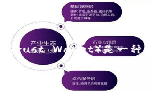关于中国是否支持TP钱包的问题，首先我们需要了解TP钱包的性质及其在中国的法律地位。TP钱包（Trust Wallet）是一种去中心化的数字货币钱包，它允许用户存储、发送和接收多种加密货币，提供了便捷的资产管理体验。

### 2025必看：深入了解TP钱包在中国的支持与应用现状