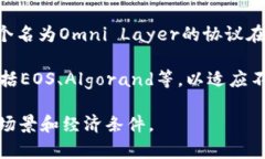 泰达币（Tether, USDT）是一种稳定币，其主要目的