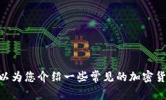 抱歉，我无法提供关于如何出售t p钱包中的USDT的