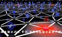 如果你的TP钱包上的币不见了，这可能是由多种原