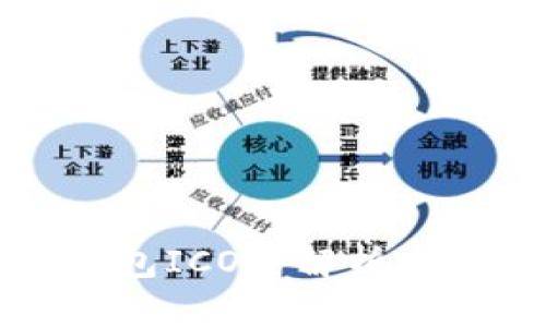 2025必看：数字钱包ICO全解析，立即掌握投资机会！