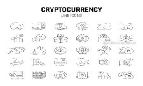   如何解决区块链钱包提币显示“确认中”的问题？立即了解2025必看技巧！ / 

 guanjianci 区块链钱包, 提币, 确认中, 解决方案 /guanjianci 

引言
在数字资产交易日益频繁的今天，区块链技术逐渐走入了我们的生活，成为一种新兴的金融体系。很多人选择使用区块链钱包来储存和管理自己的加密货币。然而，有些用户在提币时常常面临一个困扰：提币申请状态显示“确认中”。这种情况不仅令人焦虑，甚至可能导致资金的延迟到账。
本文将对此现象进行详细分析，探讨造成“确认中”状态的原因，并提供有效的解决方案。希望通过这些信息，能够帮助您更好地管理您的区块链资产，实现安全、高效的交易体验。

为什么提币会显示“确认中”
首先，我们需要了解“确认中”状态所代表的含义。在区块链网络中，每一笔交易都需要经过网络的验证，这个过程称为“确认”。当您提交提币请求时，钱包会将这笔交易广播到整个区块链网络。矿工在验证交易后，会将其打包到区块中，并在某个时刻将区块添加到区块链上。
因此，提币显示“确认中”往往与以下因素有关：
1. **网络拥堵**：在某些时候，区块链网络可能会面临大量交易同时被请求的情况。例如，在市场行情波动较大的时候，投资者纷纷涌入进行交易，导致交易量激增，从而使得网络拥堵。此时，您的提币请求需要排队等待矿工的处理。
2. **交易手续费不足**：区块链交易通常是需要支付一定的交易手续费的，手续费的高低会影响您的交易被处理的优先级。如果您设置了过低的手续费，矿工可能会优先处理那些手续费更高的交易，导致您的提币请求长时间处于“确认中”的状态。
3. **钱包或平台问题**：有时，问题可能出在您使用的钱包应用或交易所平台上。系统的故障、维护或者更新可能导致交易显示异常，也可能导致正常的请求延误。

如何解决提币“确认中”的问题
面对提币状态长时间停留在“确认中”，许多用户感到困惑和焦虑。然而，您并不需要过分担心，以下是一些常见的解决方案，帮助您快速找到问题的原因并加以解决：

h4检查网络状况/h4
首先，您可以登录一些区块链网络状态监测网站，实时查看当前网络的拥堵状况。比如，以太坊区块链的状态站点便可以提供有关当前交易速度、平均手续费等信息。通过这些数据，您可以判断当前网络是否在高峰期，如果是，则只能耐心等待。

h4提高交易手续费/h4
如上述所提到的，如果您发现自己的交易手续费设置较低，可以尝试通过钱包的“加速”功能来释放被阻塞的交易。一些知名的钱包提供了这一功能，通过合理调整手续费提高交易优先级，从而加快确认速度。但要注意，增加手续费通常意味着您需要支付更多的费用，因此，请根据实际情况合理选择。

h4确认钱包状态和平台情况/h4
有时，问题可能出在您的钱包或所使用的交易平台本身。这时，您需要查看钱包的公告，确认是否有系统维护公告或者已知的技术问题。此外，您也可以通过在线客服或者社区寻求帮助，看看其他用户是否遇到了同样的问题。

如何避免未来的提币状态“确认中”
在了解了造成提币状态“确认中”的原因，并掌握了解决方案后，您可能会想知道如何避免将来再次出现此类问题。以下是一些有效的方法：

h4选择合适的提现时间/h4
尽量避免在交易量较大的时间段进行提币。例如，市场在开放或关闭时（例如重大新闻发布前后），通常交易可能会异常活跃。您可以选择在这些高峰时段之外进行交易，如周末或深夜，这时网络相对较空闲，交易确认速度也会更快。

h4设置合理的交易手续费/h4
了解当前区块链网络的手续费标准，并根据实时情况调整自己的手续费。通常，许多钱包都会有推荐的手续费范围，您可以参考这些参考值进行调整，这样可以帮助您加速交易确认。

h4使用信誉良好的交易平台/h4
选择在声誉良好、技术实力雄厚的钱包和交易平台进行交易。知名且受到用户广泛好评的平台通常在技术保障、用户体验和资产安全性上会更有保障，能够减少出现各种常见问题的概率。

结论
总的来说，提币状态显示“确认中”是区块链交易过程中较为常见的一种现象。它不仅可能由于网络拥堵、手续费不足等原因引起，甚至也可能是平台故障所致。因此，了解其原因并采取合理的解决方案至关重要。此外，通过合理的习惯和技巧，可以有效避免未来再出现类似问题。
希望通过本文所提供的信息，您能够更好地应对区块链交易中的种种挑战，实现个人资金的安全、快速管理。科技发展迅速，新技术层出不穷，持续学习和适应这些变化是每位数字资产持有者应有的态度。