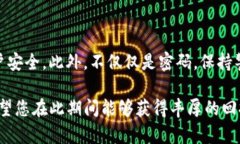 título如何立即修改TP钱包交易密码？2025必看实用