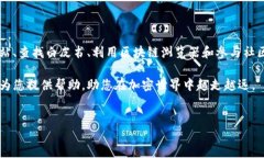 如何找到TP钱包的空投合约地址？在区块链和加密