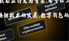 华为如何下载TP钱包应用：简单步骤解析在现代数