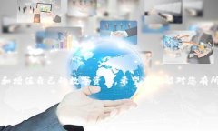 如何解决TP钱包购买币后未到账的问题在数字货币