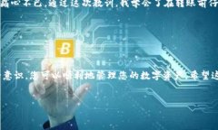 很高兴为您解答如何将币安钱包的数字资产转移