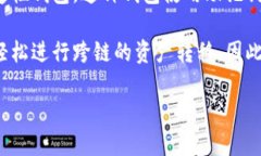 TP钱包（TokenPocket）是一个多链数字资产钱包，支