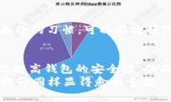 wallet_encryption钱包加密：如何实现你的数字财富安